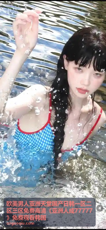 欧美男人亚洲天堂排行第六高清视频